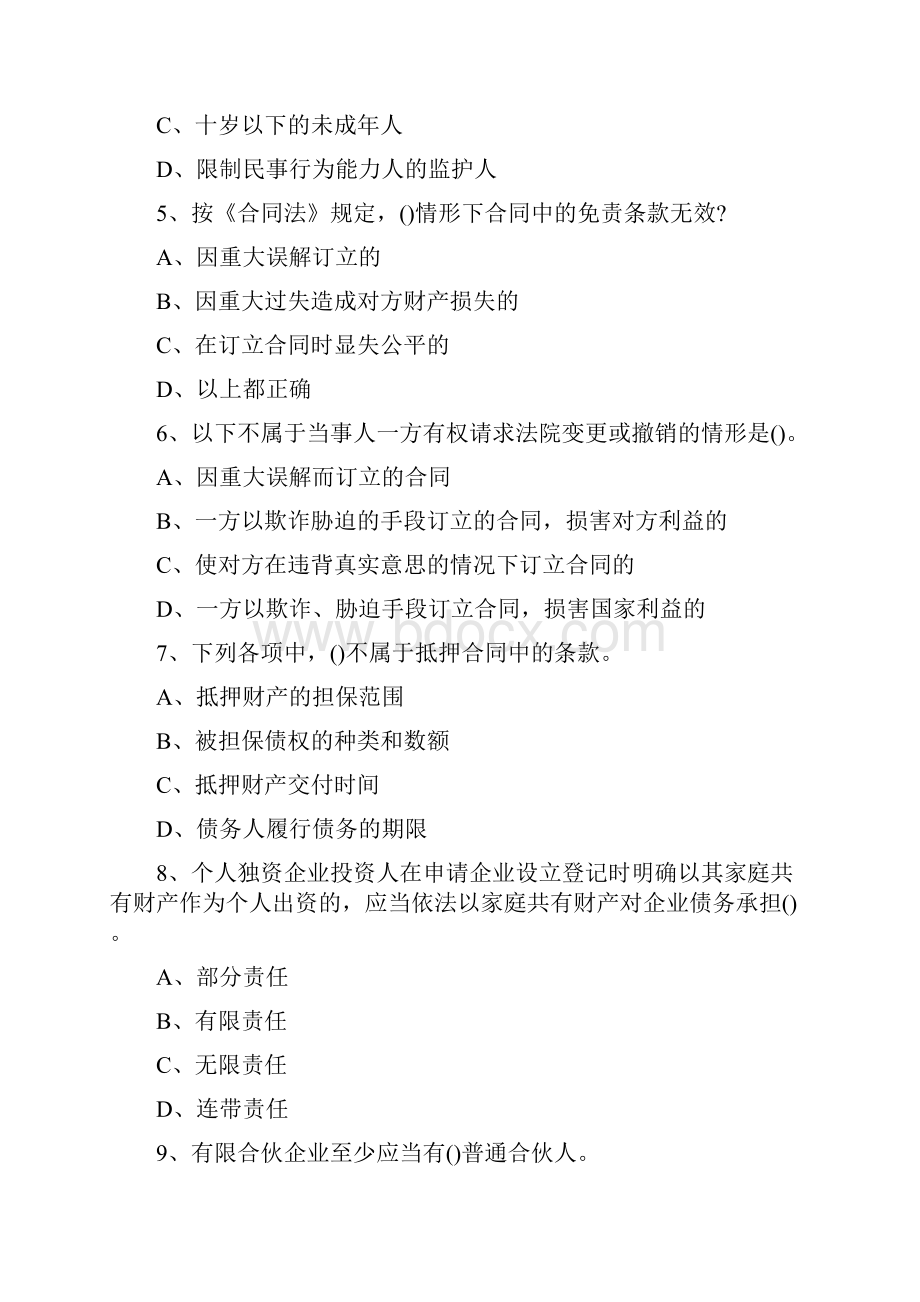 北京乐考网初级银行从业资格考试个人理财章节预习题文档格式.docx_第2页