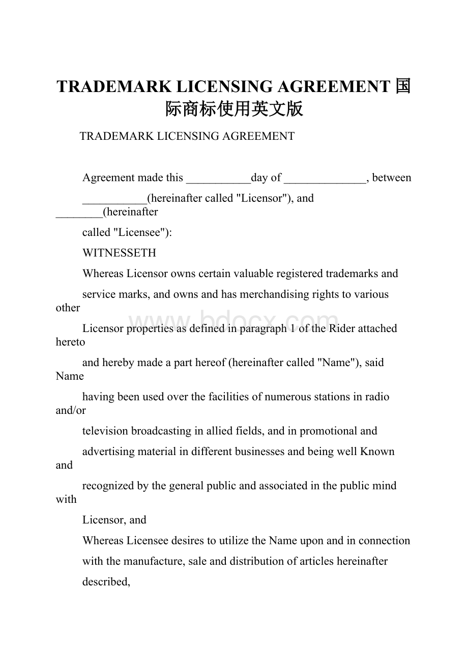 TRADEMARK LICENSING AGREEMENT国际商标使用英文版Word文档下载推荐.docx_第1页