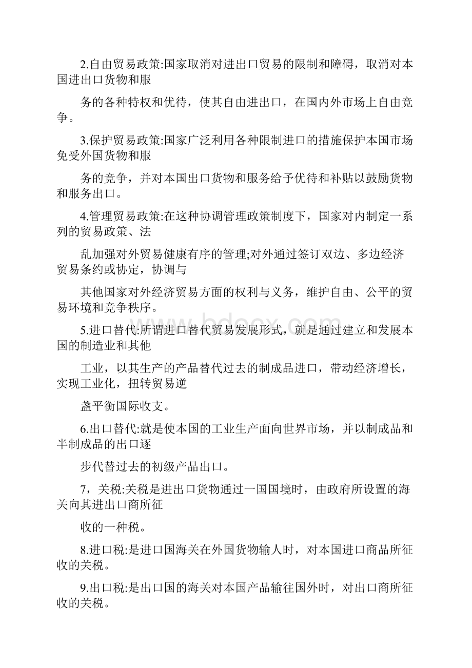 国际贸易政策措施习题.docx_第2页