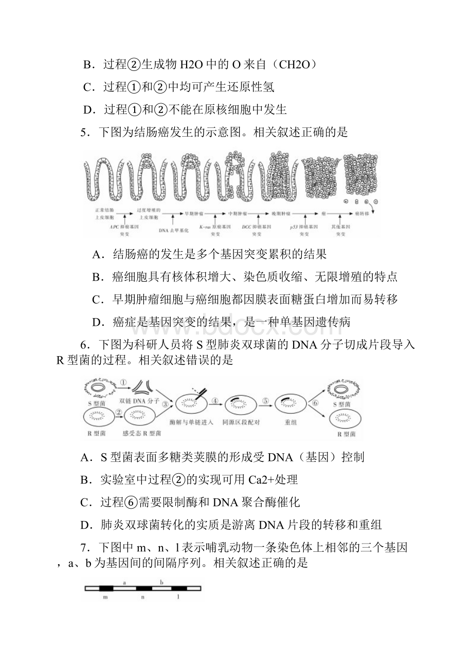 南通市届高三第一次调研考试.docx_第2页