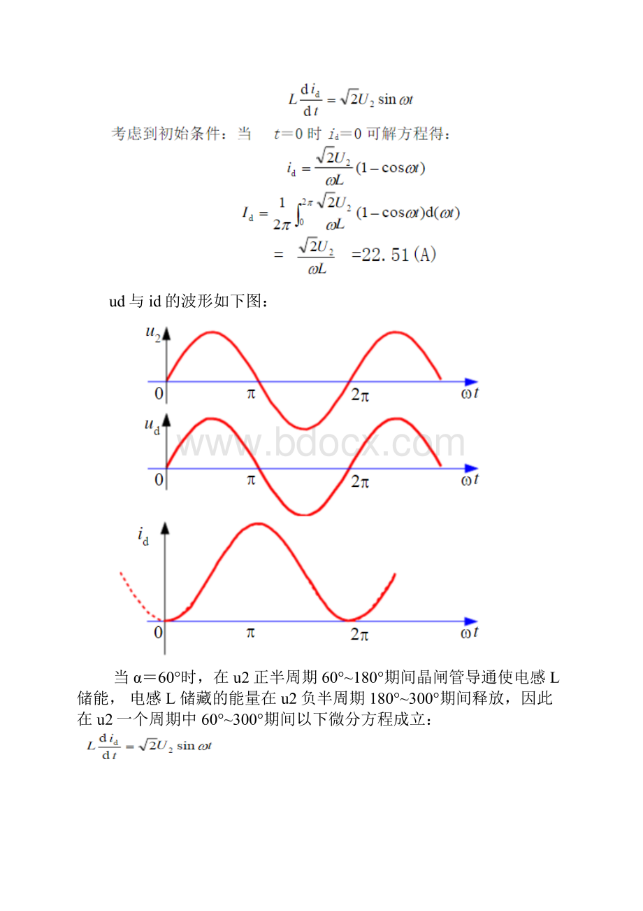 电力电子技术 作业汇总.docx_第3页