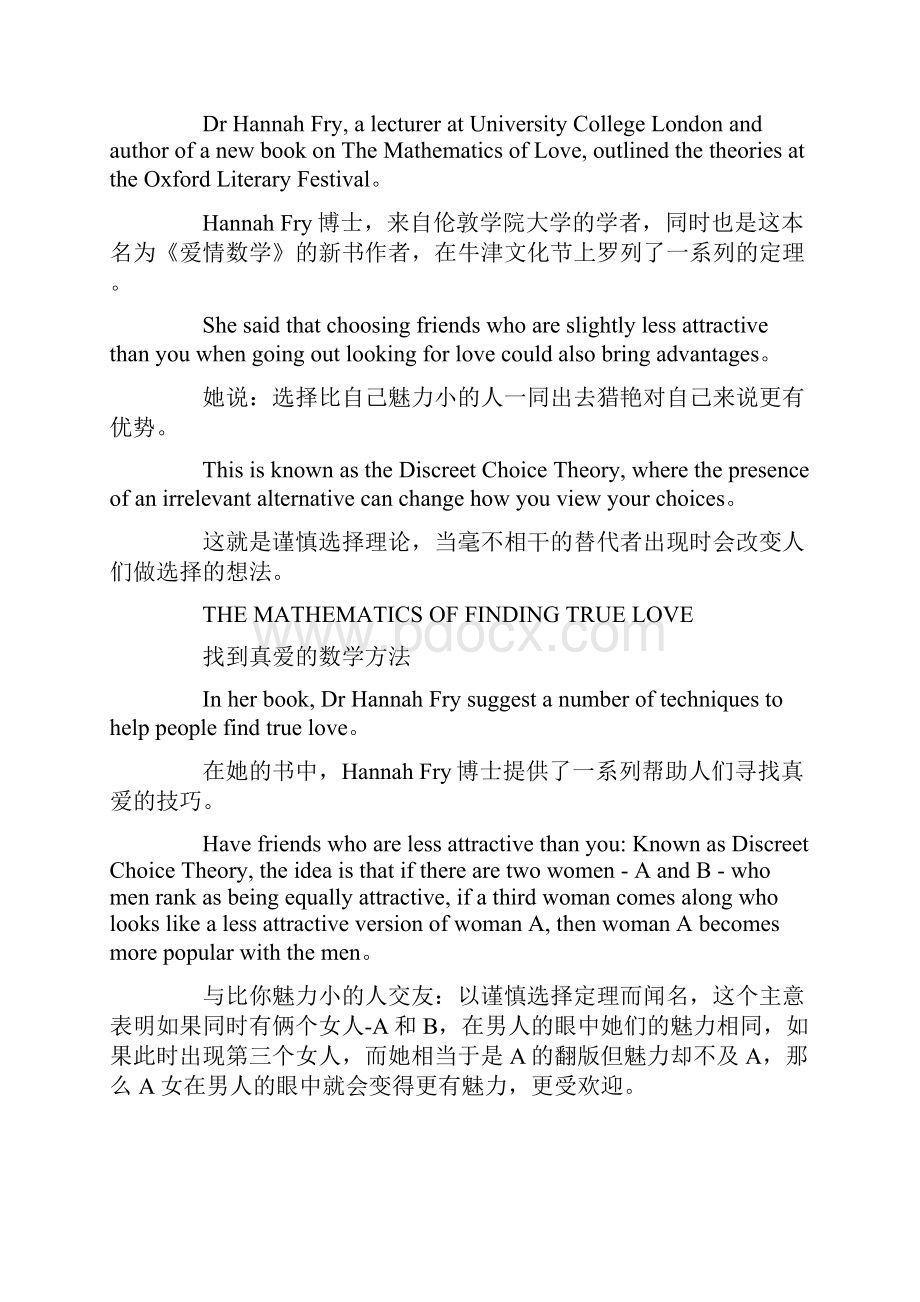 E 732Word文档下载推荐.docx_第2页