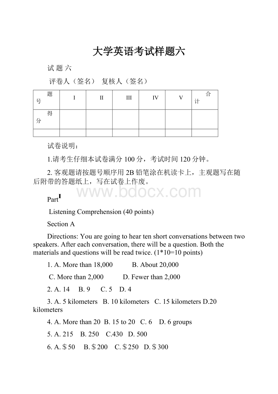 大学英语考试样题六.docx