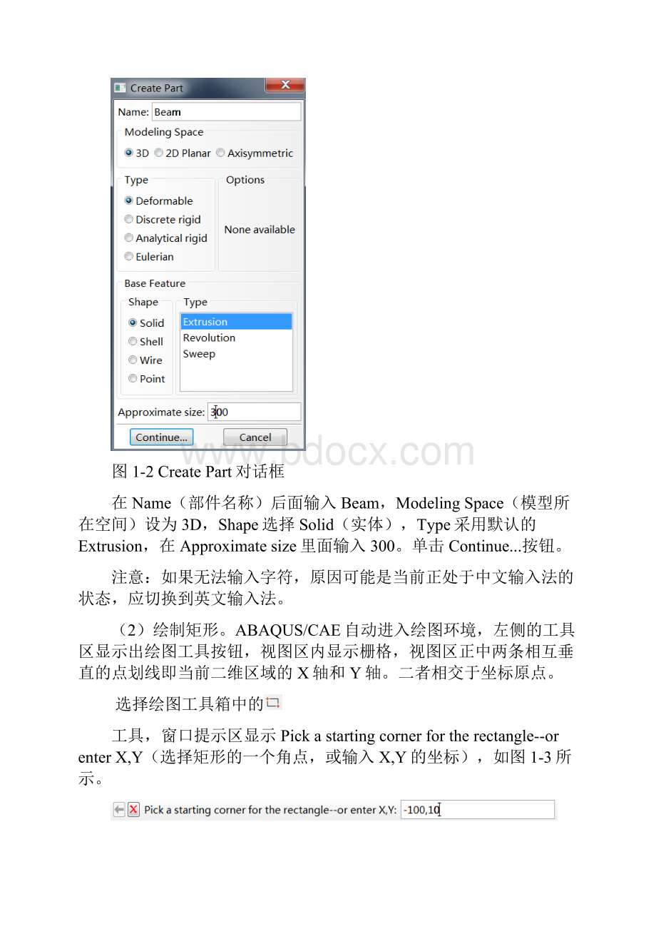 悬臂梁有限元ABAQUS线性静力学分析实例.docx_第3页