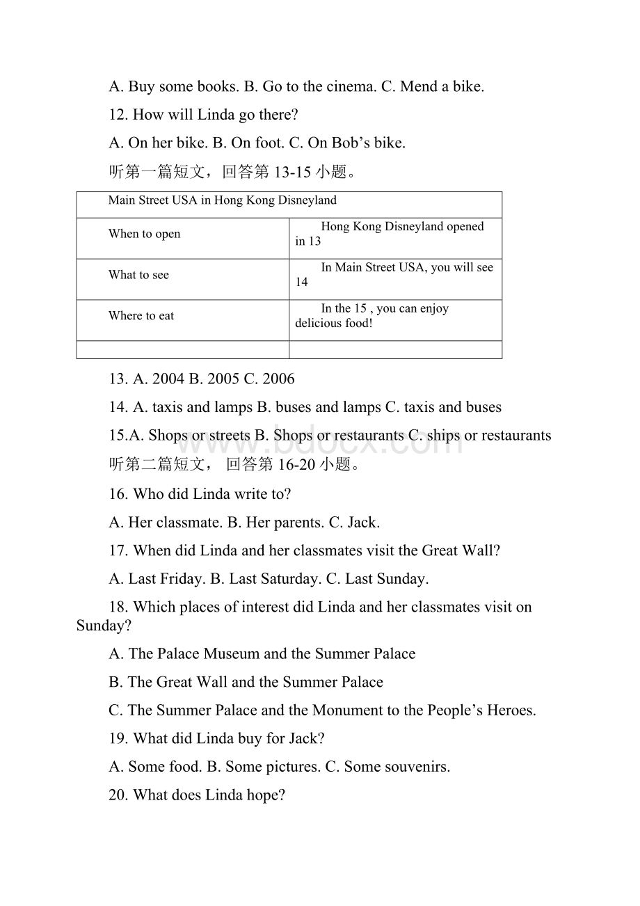 江苏省南京市江宁区湖熟片学年八年级英语下学期月考试题牛津译林版附答案文档格式.docx_第3页