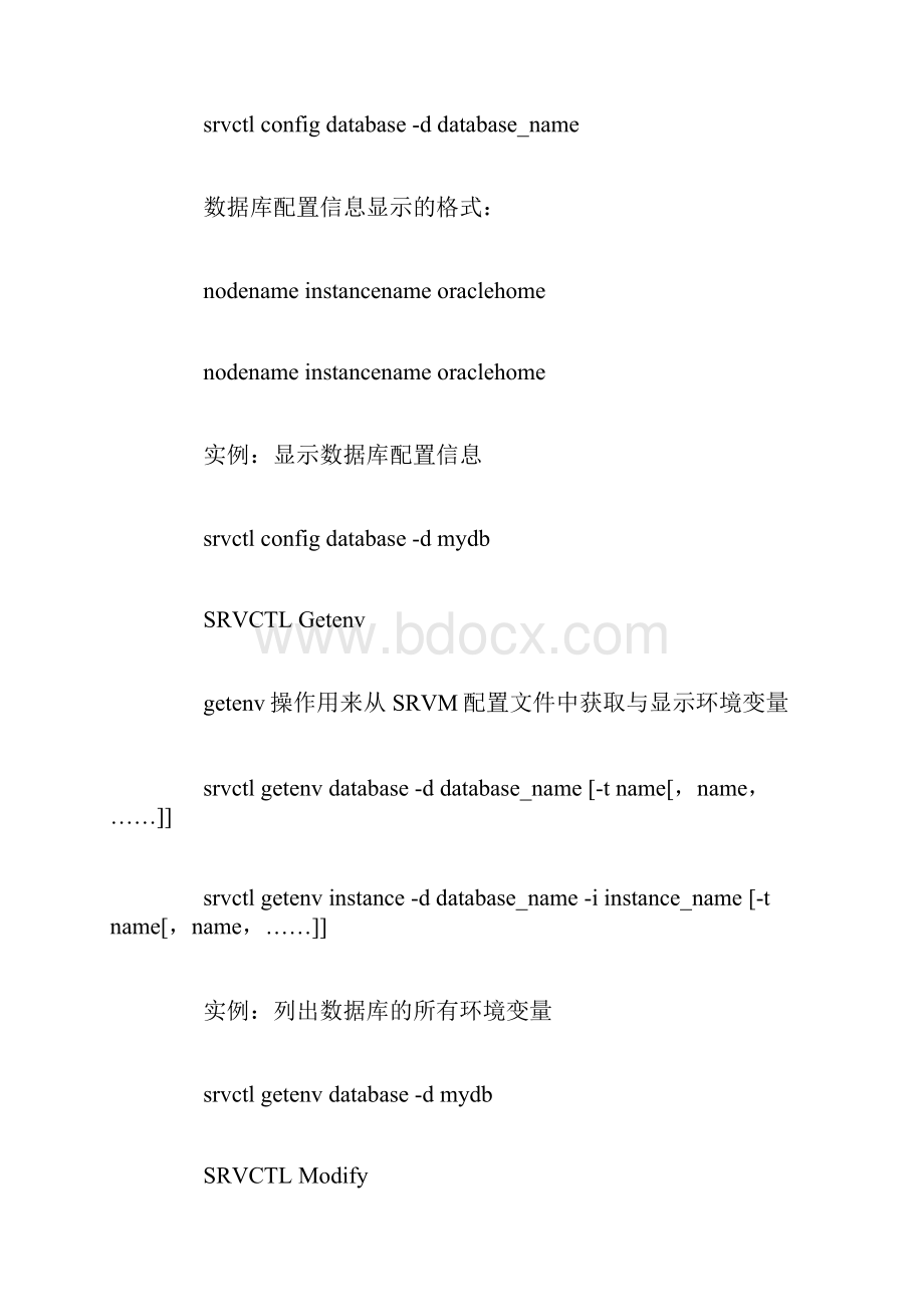 Oracle RAC中Srvctl命令详细说明.docx_第3页