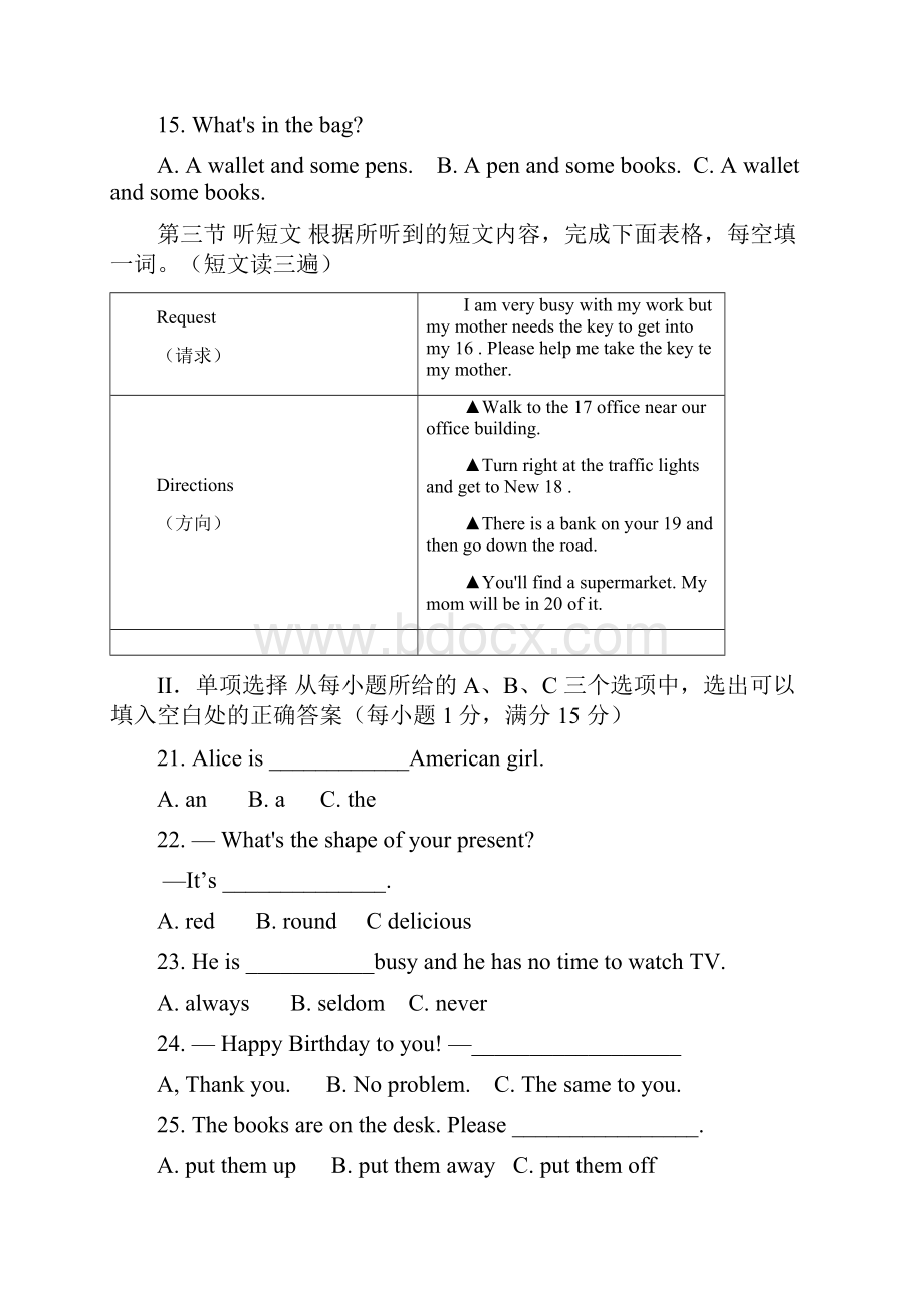 福建省南平市学年七年级下学期期末质量检测英语试题文字版含答案.docx_第3页