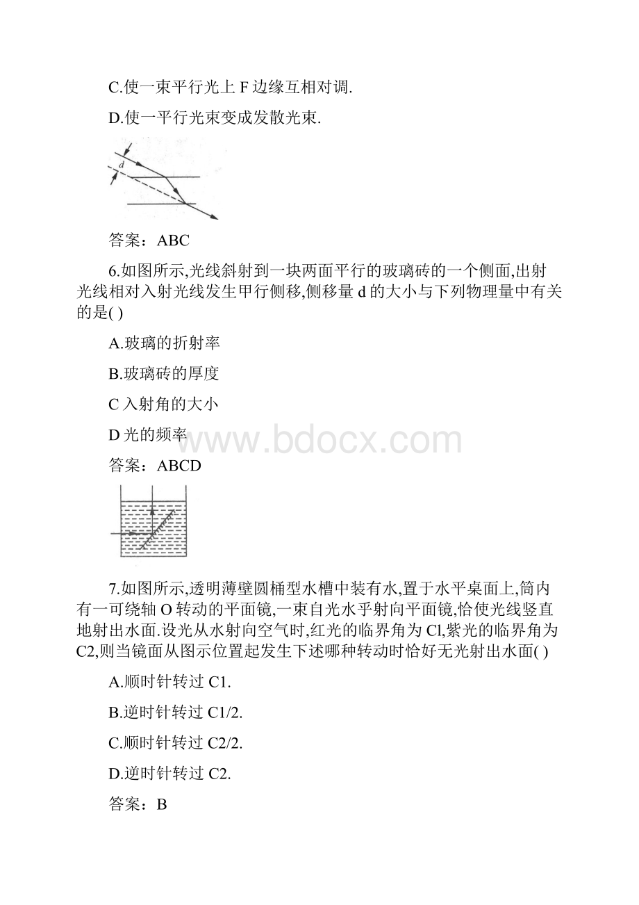 作业5光的色散.docx_第3页