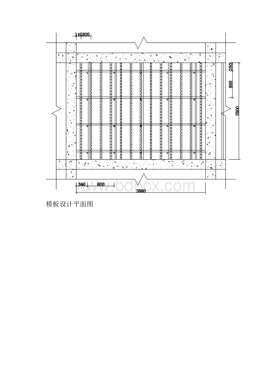 250厚楼板模板施工方案及计算书.docx_第3页