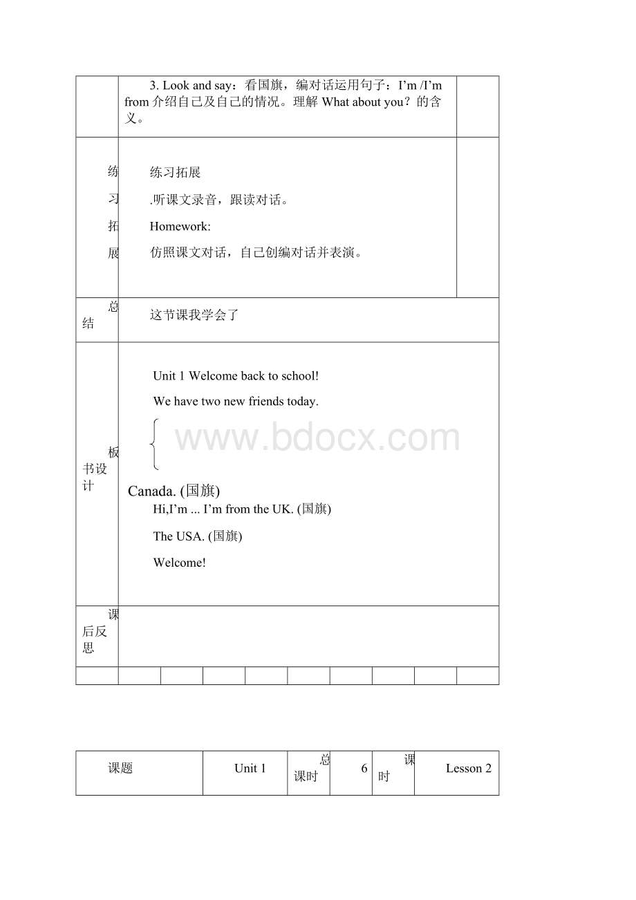 人教pep版三年级下册英语Unit 1导学案分课时2.docx_第3页