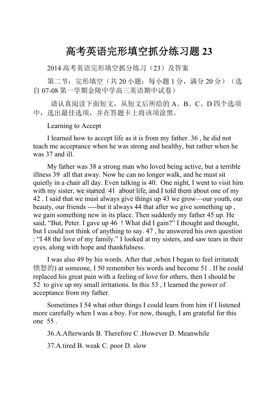 高考英语完形填空抓分练习题23.docx