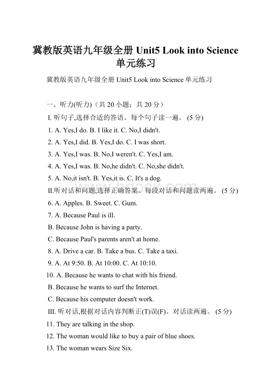 冀教版英语九年级全册Unit5 Look into Science单元练习Word下载.docx_第1页