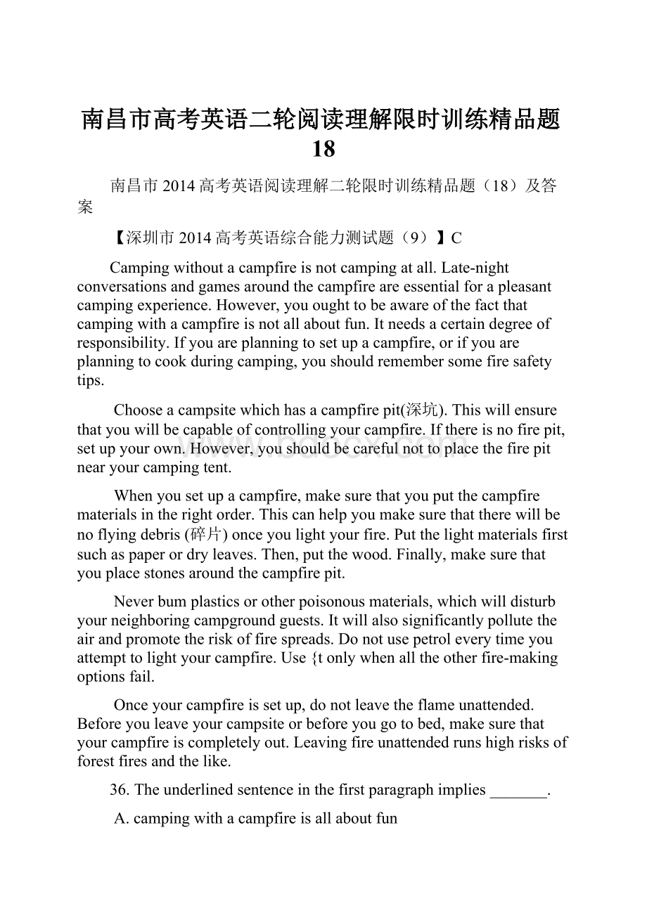 南昌市高考英语二轮阅读理解限时训练精品题18.docx_第1页