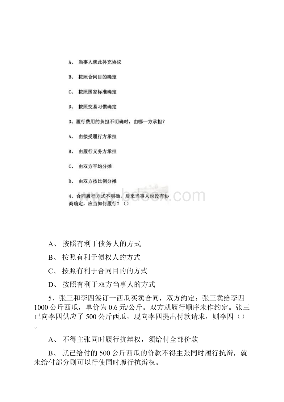 合同法复习题及答案doc 9页Word文档下载推荐.docx_第2页