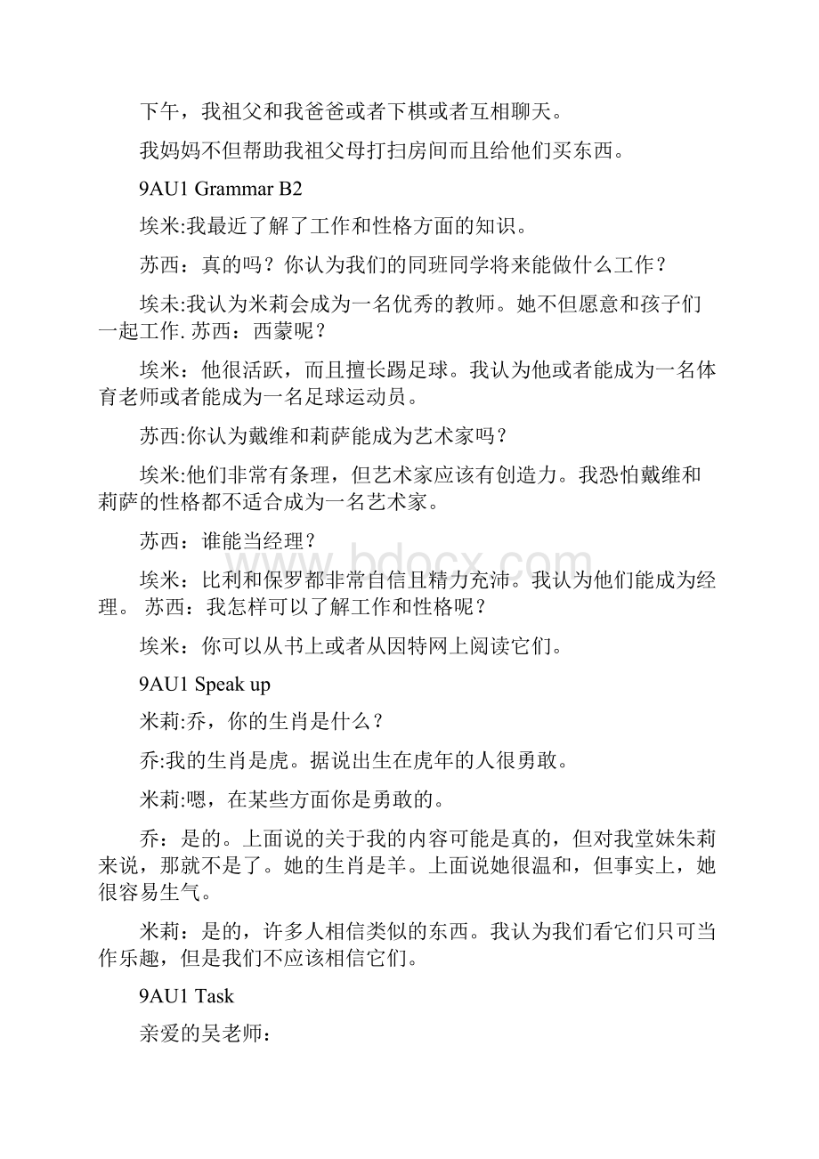 也会感觉轻松一些而且能够给人以这种温暖得到的快乐一定会更大些 17页Word文档格式.docx_第3页