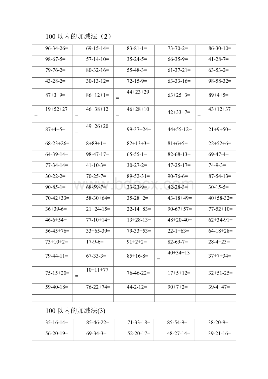 100以内混合加减法.docx_第2页