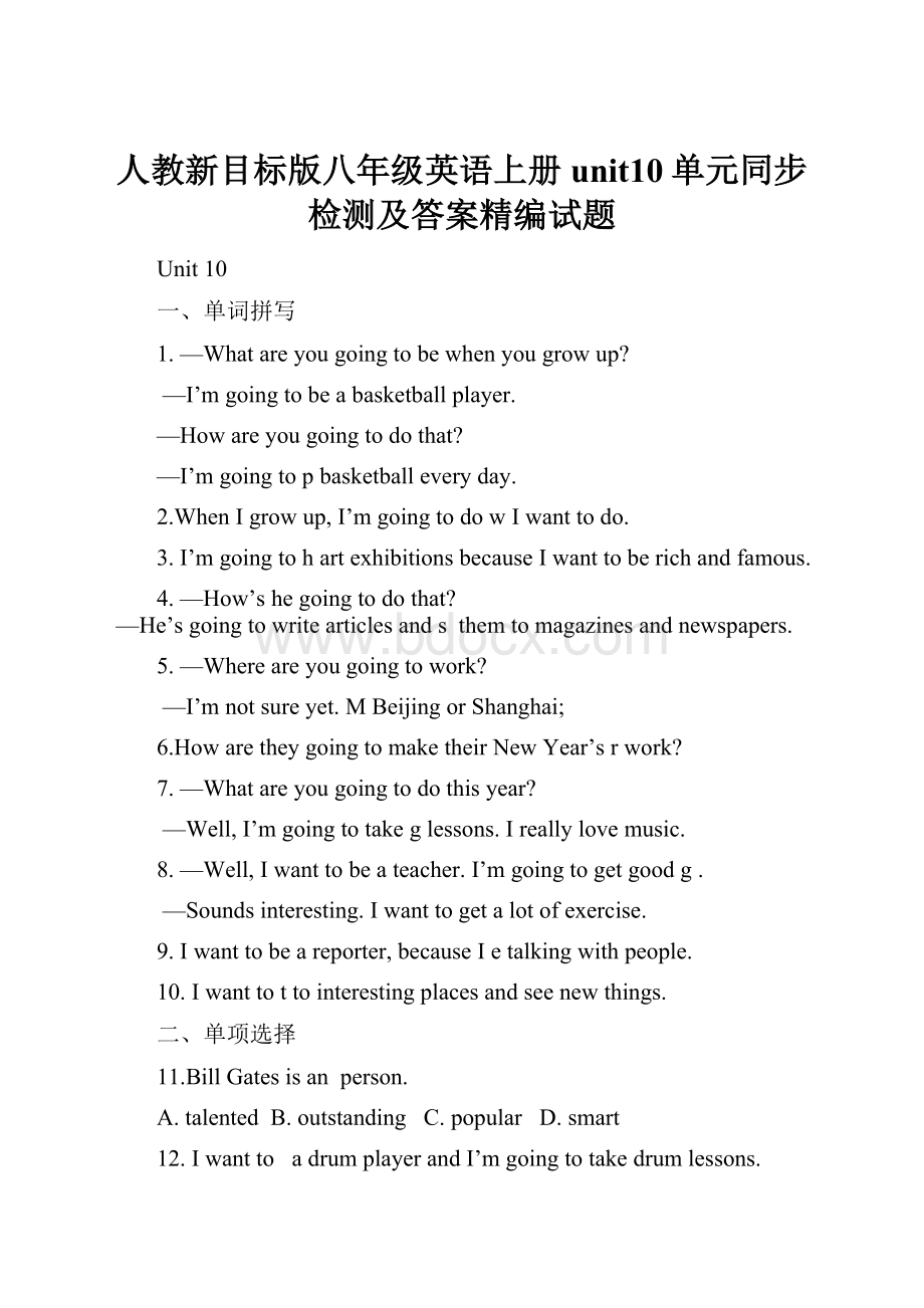 人教新目标版八年级英语上册unit10单元同步检测及答案精编试题Word格式文档下载.docx_第1页