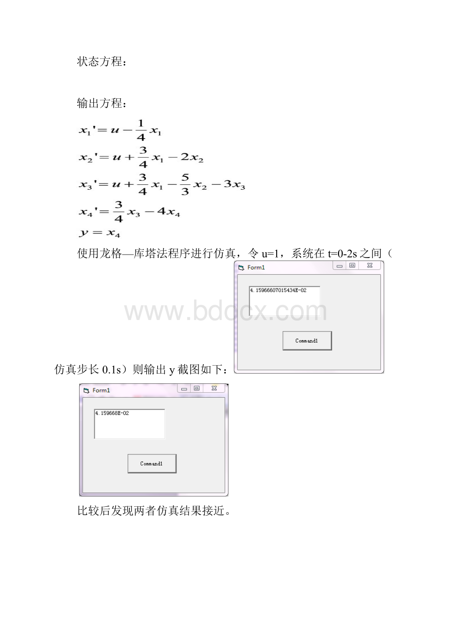 计算机仿真试题及答案Word文档格式.docx_第3页