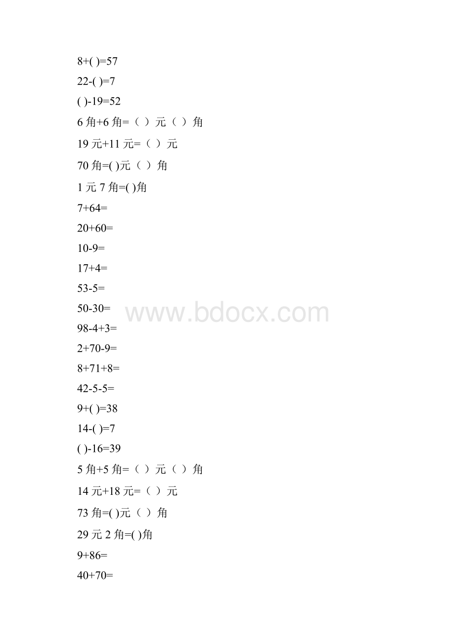 小学一年级数学下册期末口算题大全21.docx_第2页