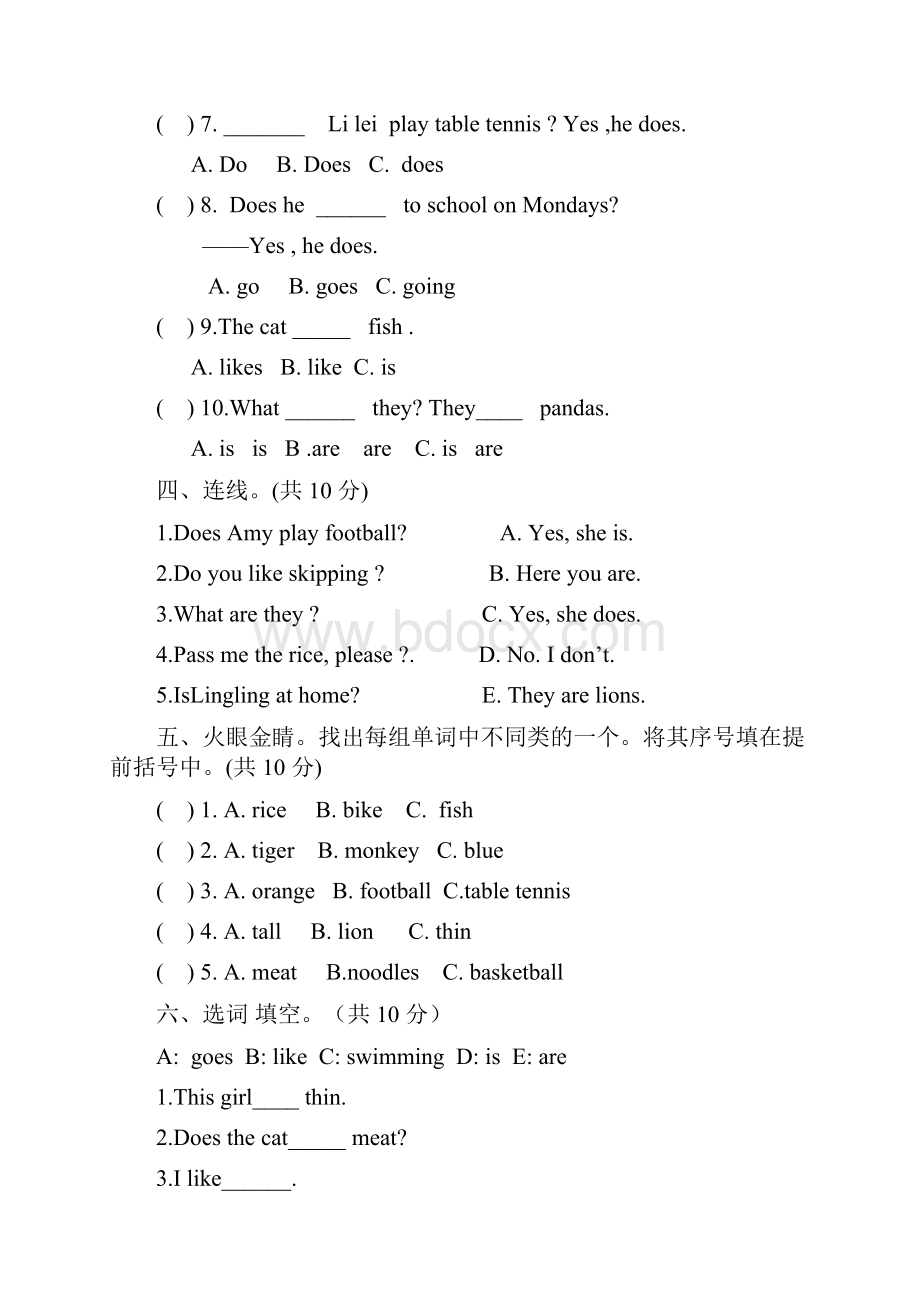 完整word版小学三年级英语测试题3.docx_第2页