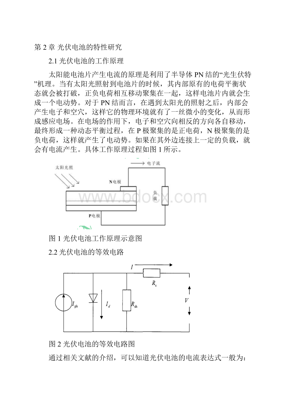 三相光伏并网逆变器设计.docx_第3页