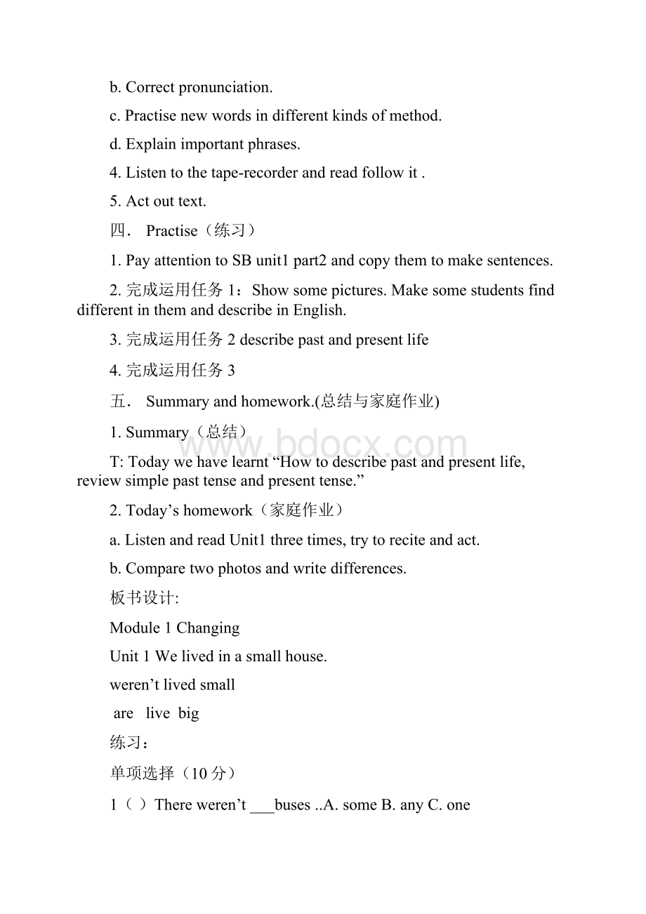 外研版五年级英语下册完整教案.docx_第2页