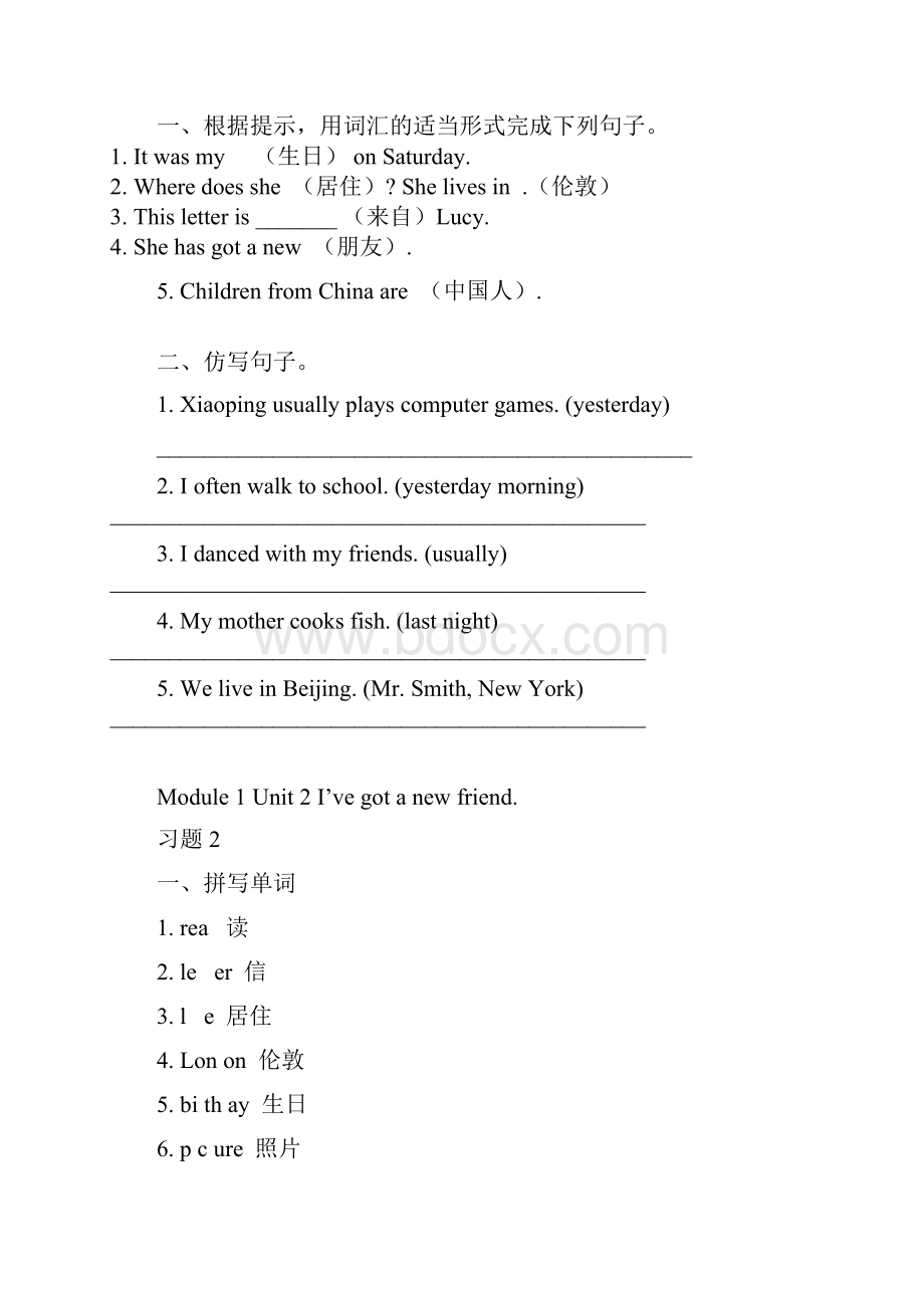 外研新标准一起四年级英语上册同步练习随堂测试一课一练课后作业每课2份.docx_第2页