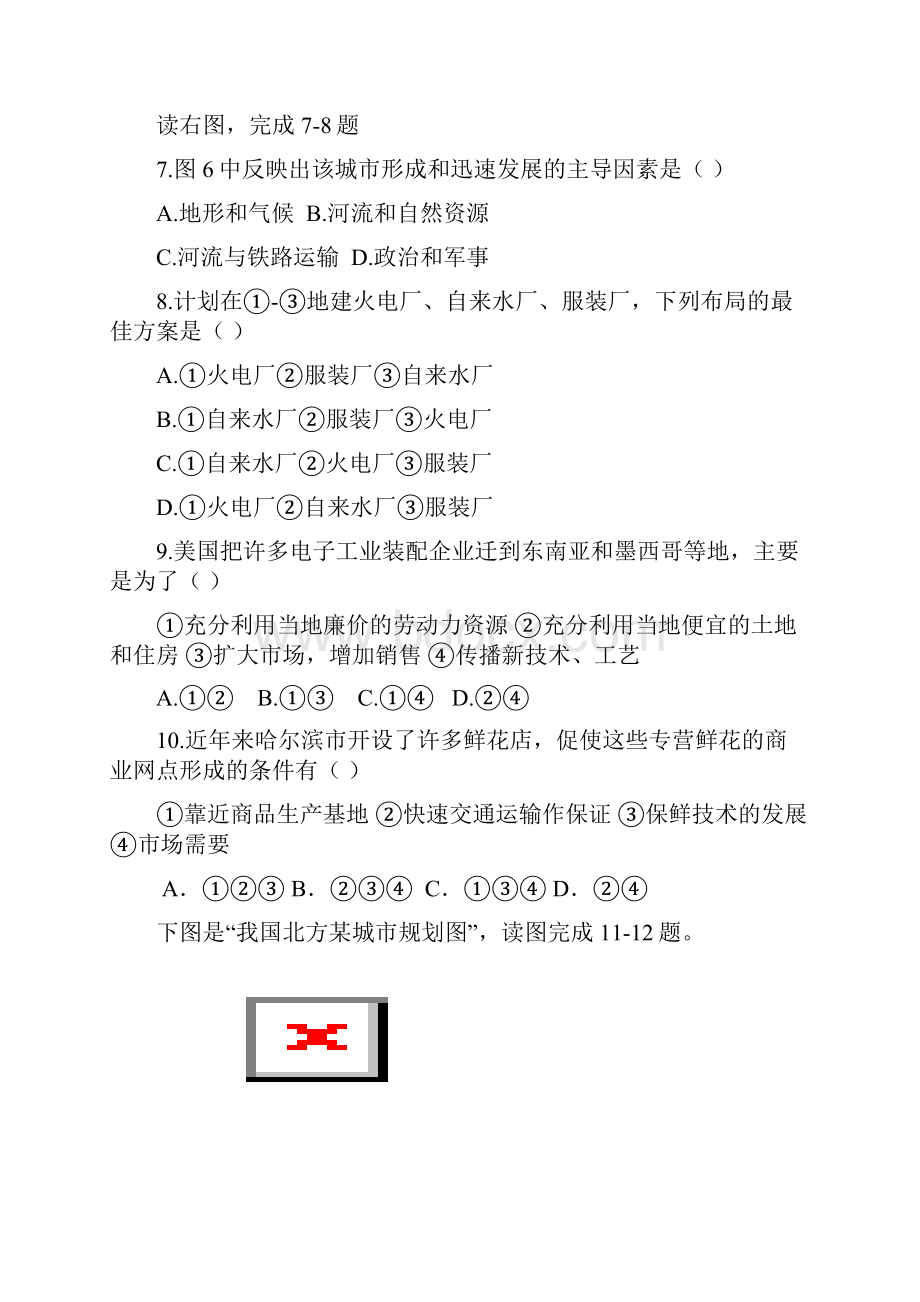 学年河南省南阳市示范性高中高一下学期期末联考地理试题word版Word文件下载.docx_第3页