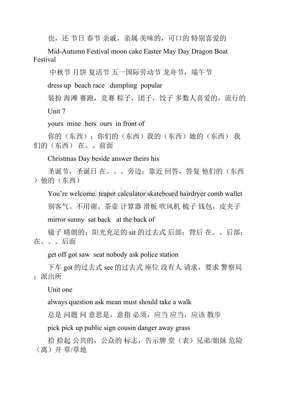 小学六年级英语单词和词组汇总a.docx_第3页