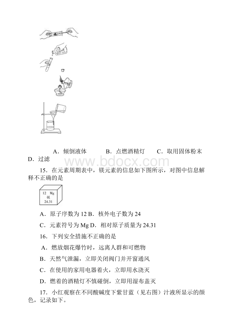 房山区初三二模化学.docx_第3页