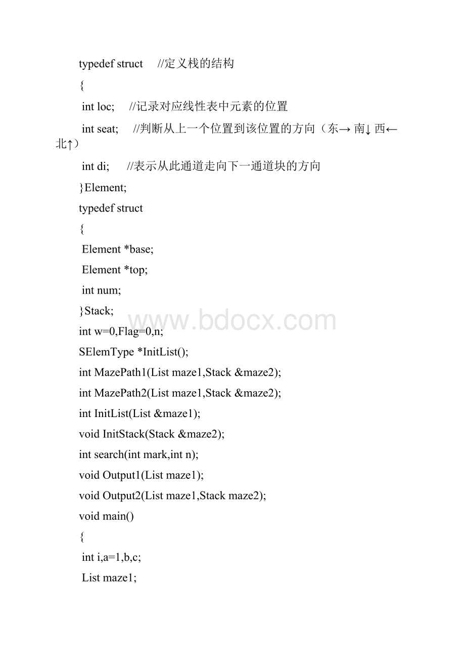 数据结构迷宫Word文件下载.docx_第2页