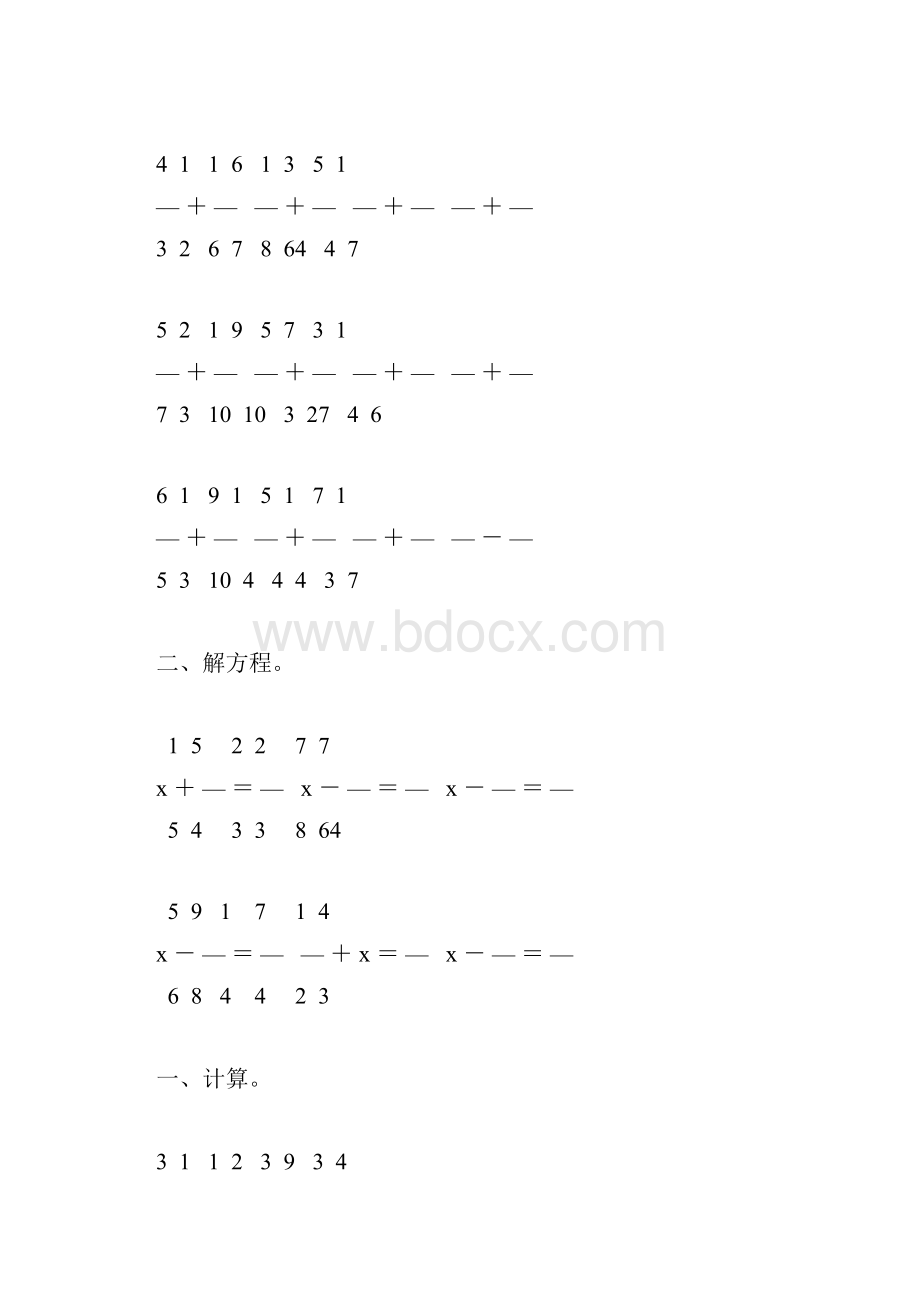 五年级数学下册异分母分数加减法综合练习题68.docx_第3页