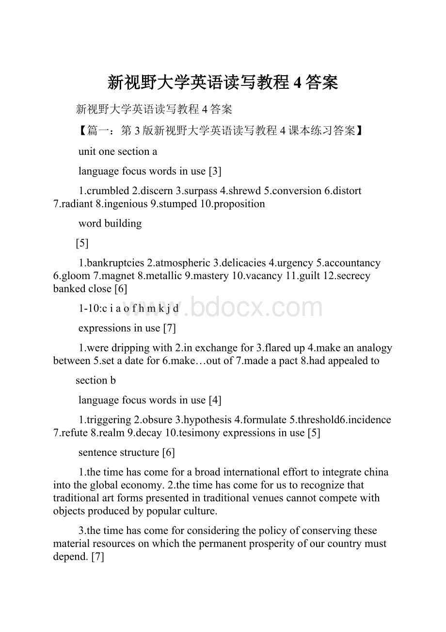 新视野大学英语读写教程4答案Word下载.docx