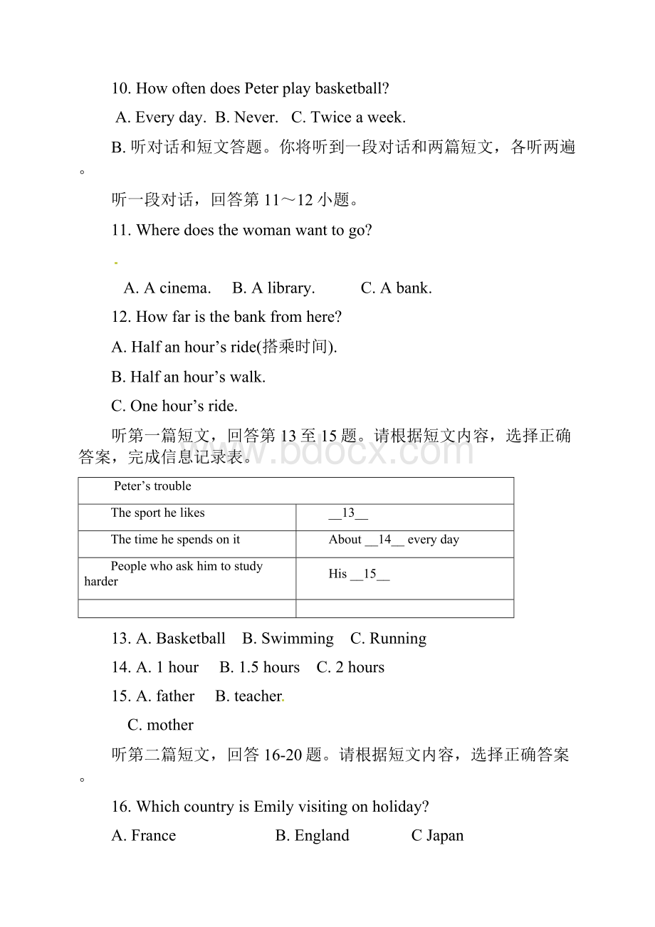 秋学期期中学业质量测试.docx_第3页