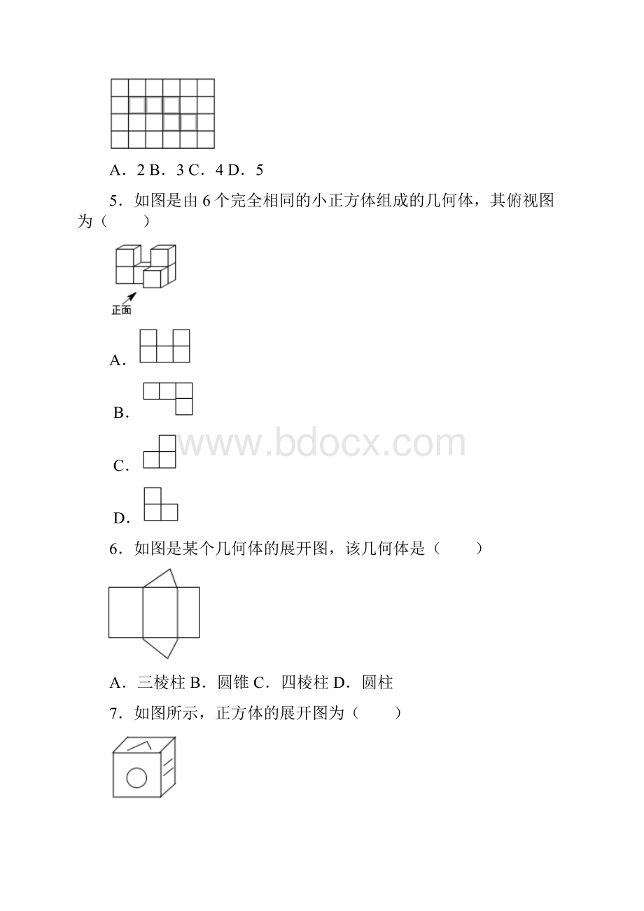 北师大版数学七年级上册第1章丰富的图形世界单元练习.docx_第3页