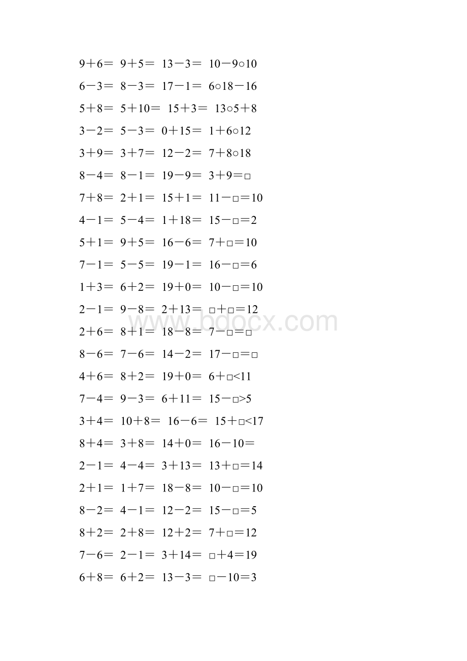 一年级数学上册口算练习卡27.docx_第2页