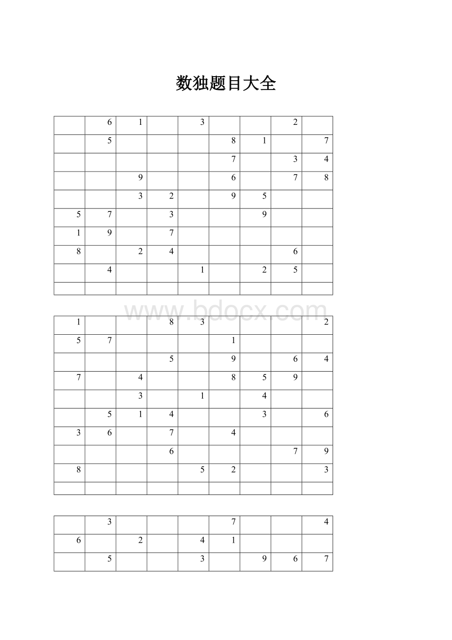 数独题目大全Word文档下载推荐.docx_第1页