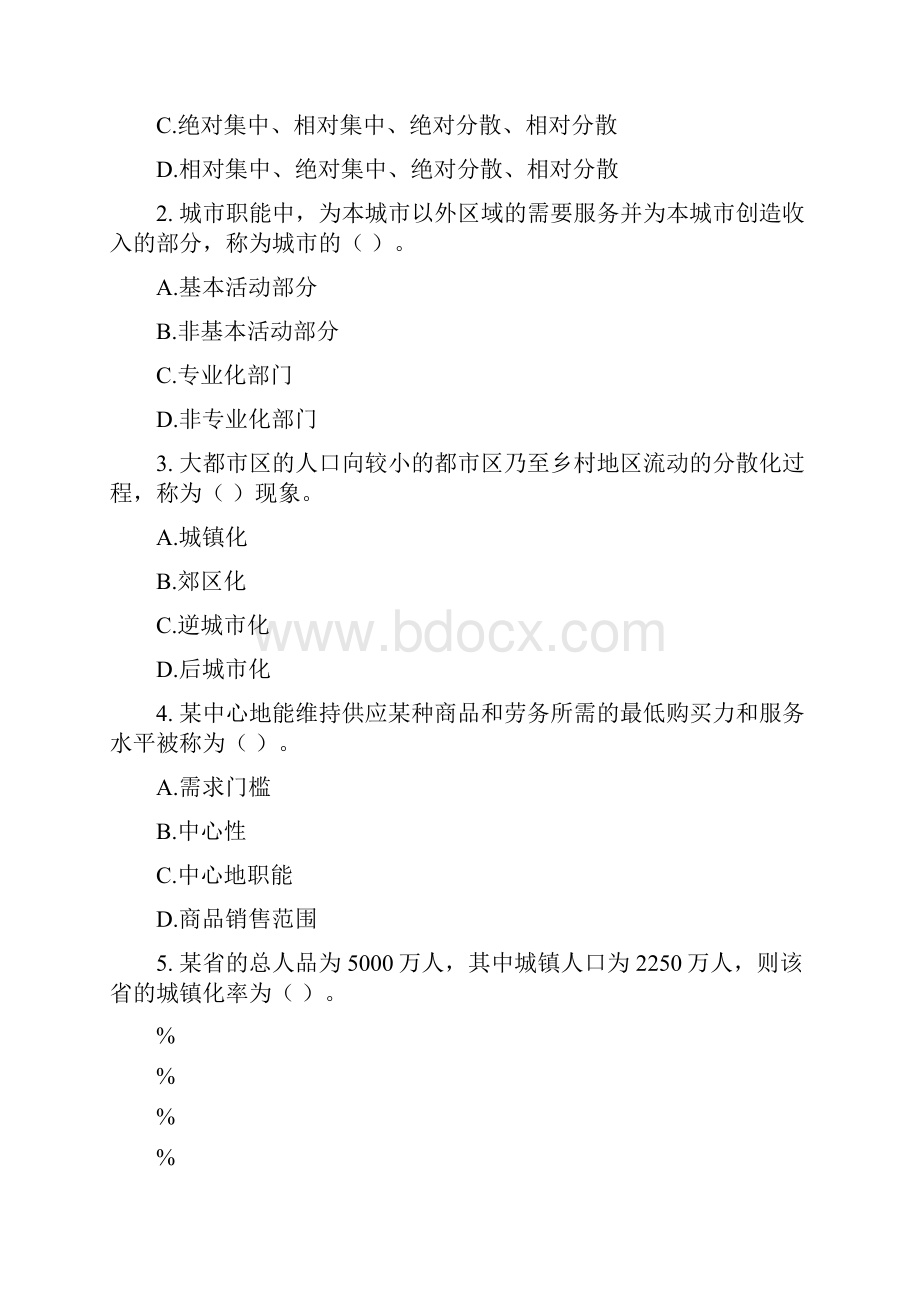 经济师中级考试资房地产专业知识与实务试题及答案解析.docx_第2页