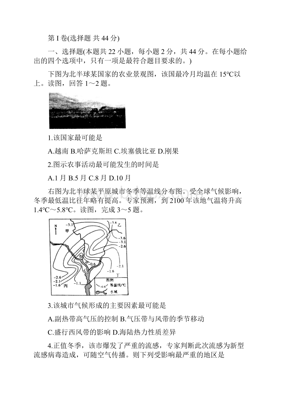 届安徽省江淮十校高三联考地理.docx_第2页