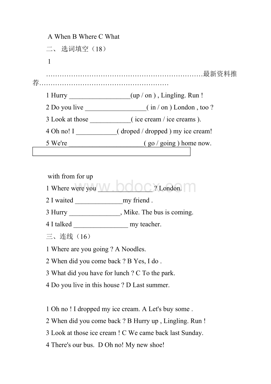 外研版三起五年级英语上册第一模块测试题及答案精编版.docx_第2页