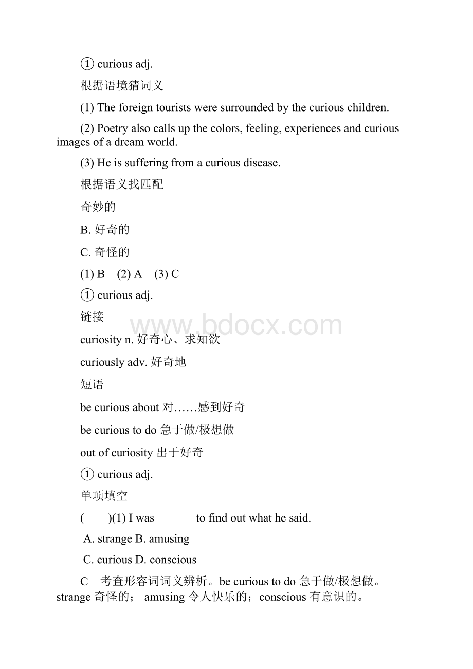 人教版福建专用高考英语一轮复习学案必修4 Unit 4 Body languageWord文档格式.docx_第3页