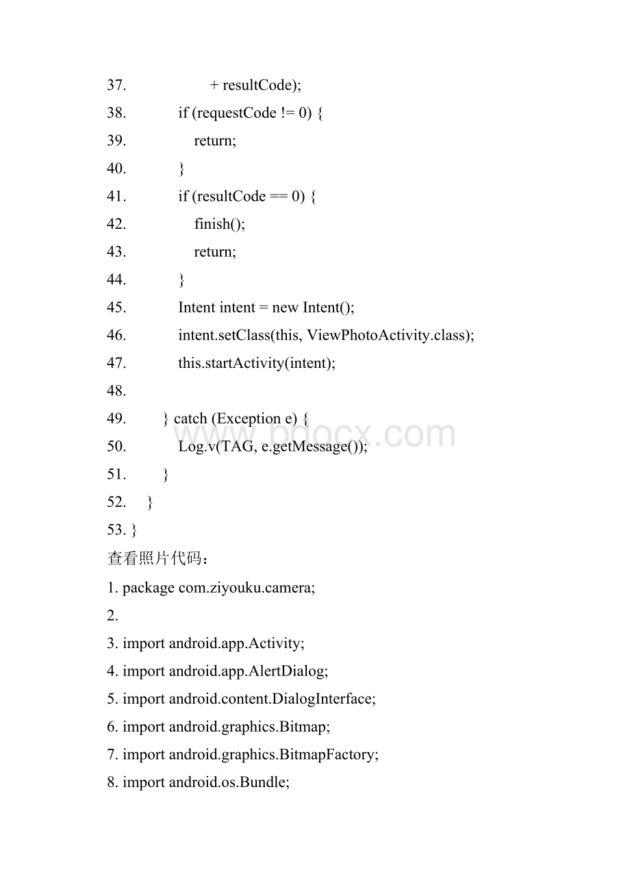 Android拍照方法Word下载.docx_第3页