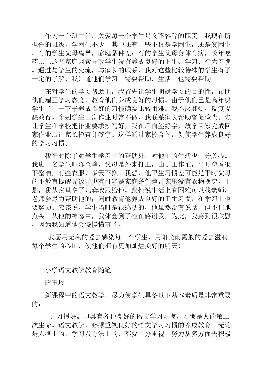 德育小故事新选.docx_第3页