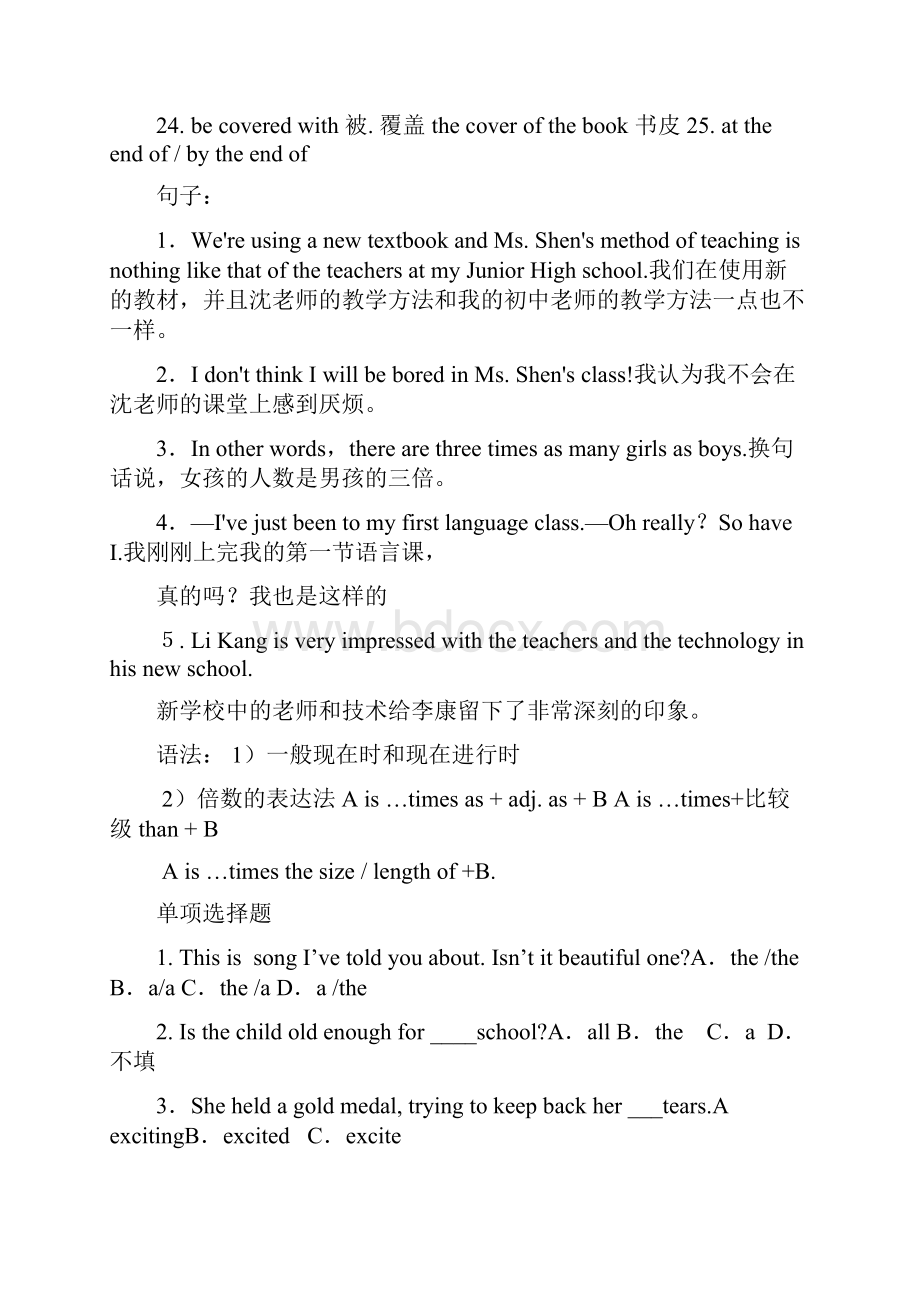 最新外研版高一英语必修一单元测试题全套及答案.docx_第2页