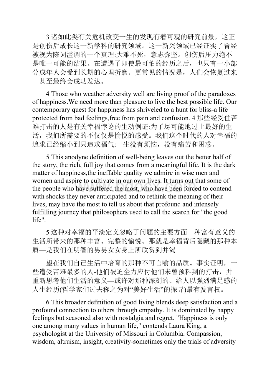 研究生英语综合教程下课文+翻译Word文档下载推荐.docx_第2页