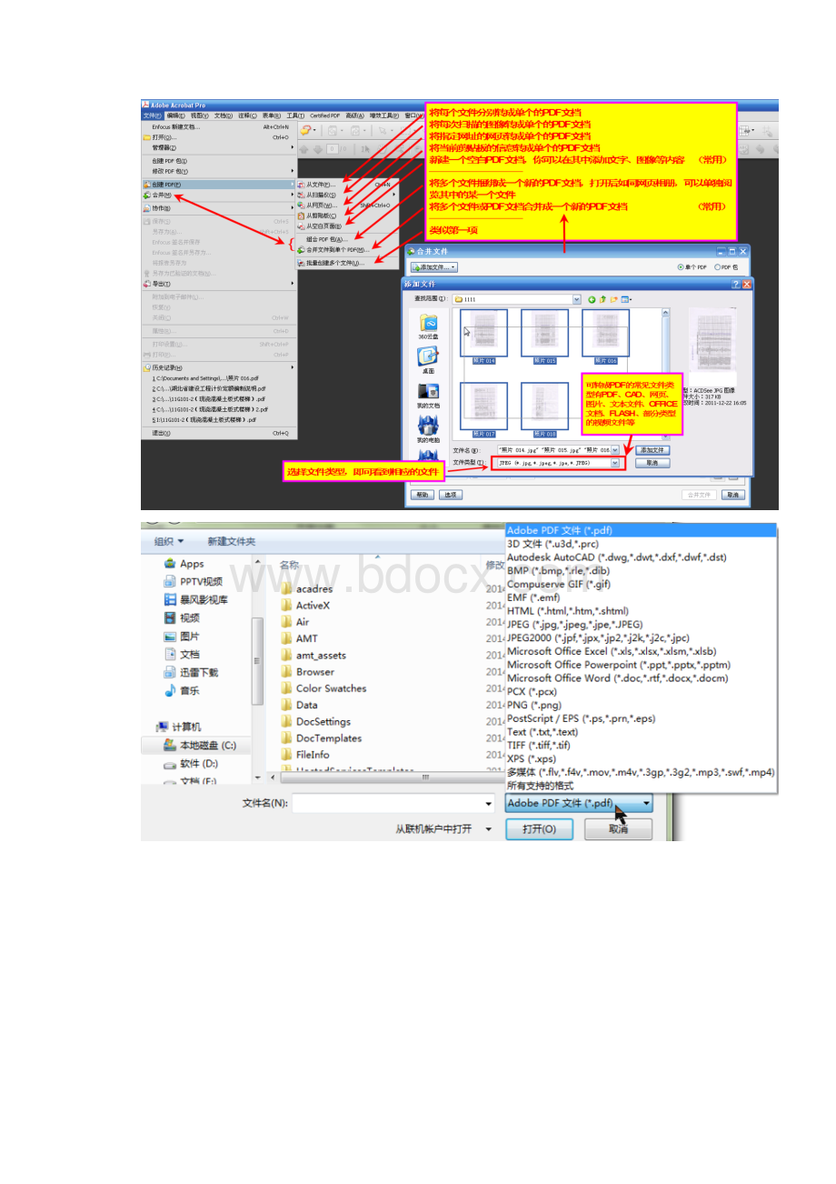 Adobe使用教程.docx_第2页