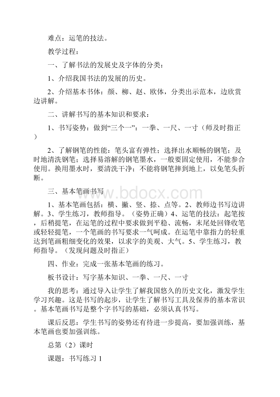 七年级数学下册 611《平方根》习题2无答案 新版沪科版.docx_第3页