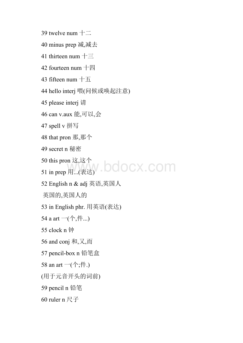 初中英语词汇大全文档格式.docx_第3页