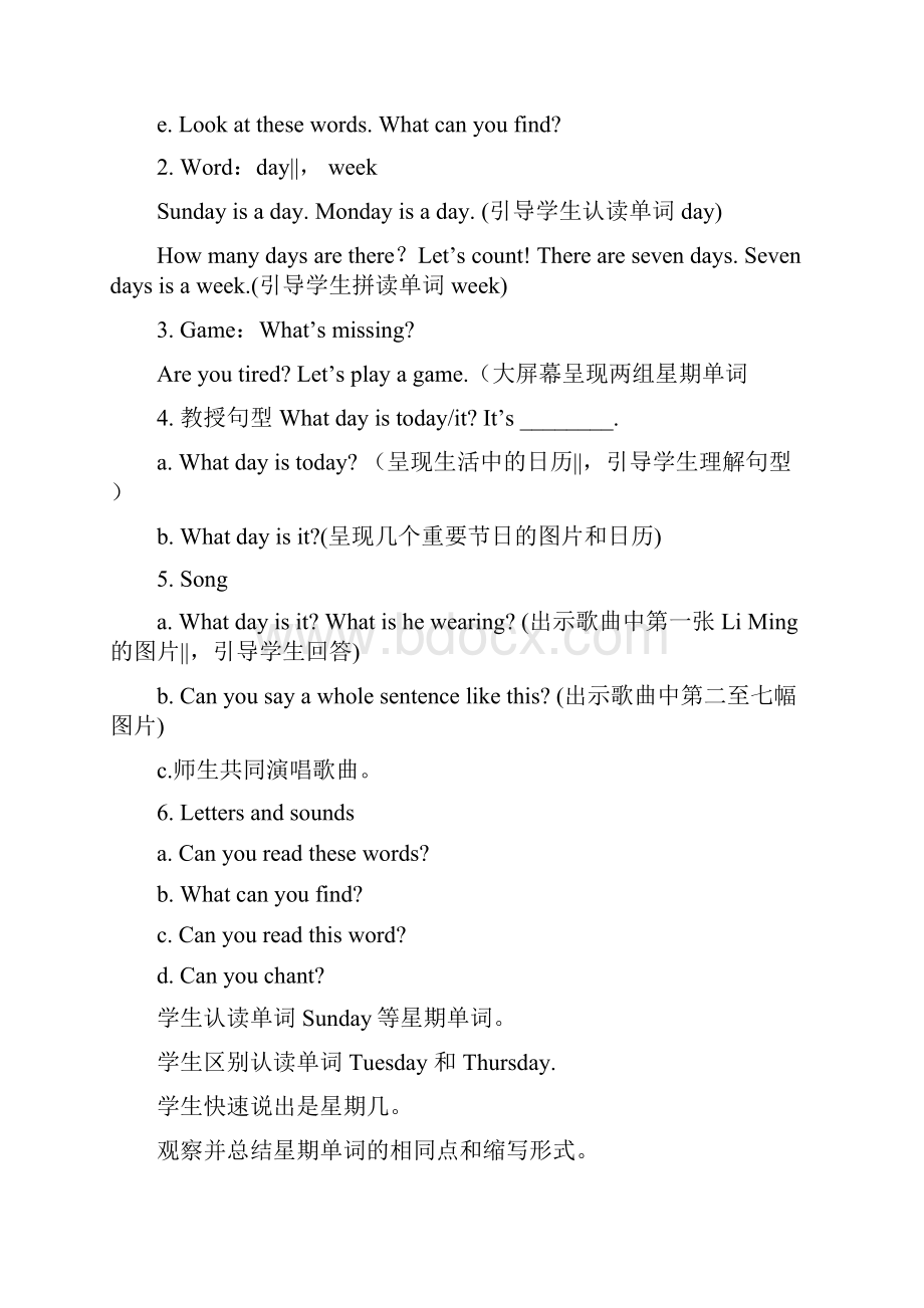 四年级上册英语教案Lesson 5 Days of the Week冀教版.docx_第3页