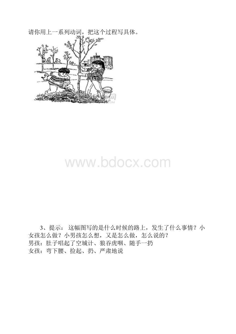 二年级看图写话专项练习.docx_第2页